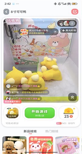 萌爪联盟截图3