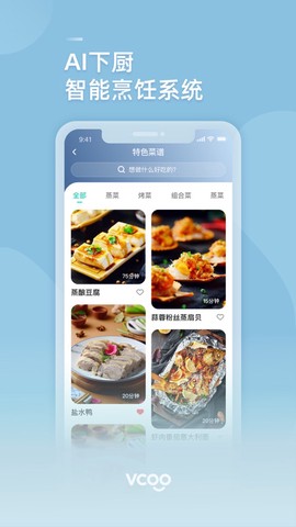 华帝智慧家截图3