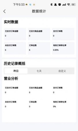 开心玉米商家版截图1