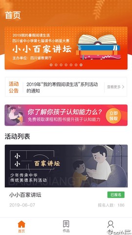 阳光阅读截图2