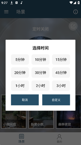 白噪音助眠宝[图2]