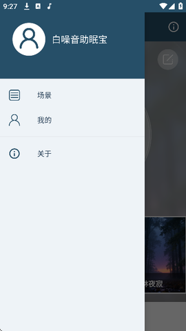 白噪音助眠宝[图4]