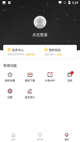 特狗app投屏截图1