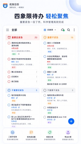 优效日历截图3
