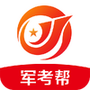 军考帮