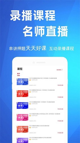 军考帮截图2