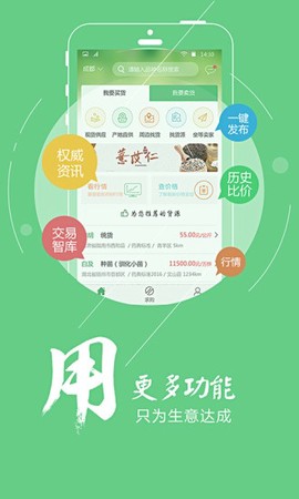 中药材天地网截图3