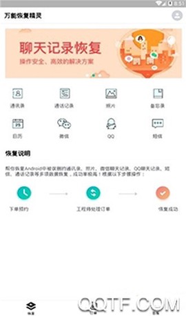万能恢复精灵[图3]