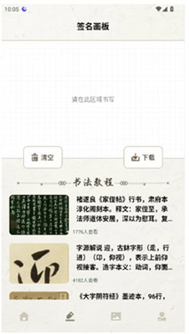 明星签名设计截图2