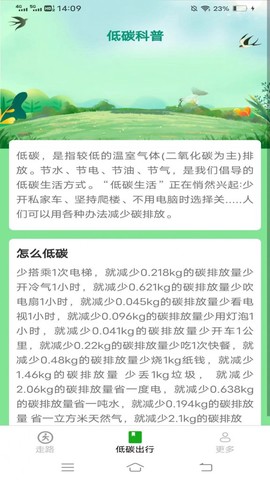 龙珠计步截图2