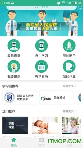 掌医课堂[图1]