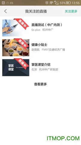 掌医课堂截图1