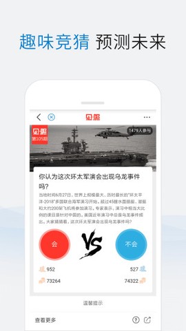 米尔军事安卓版[图1]