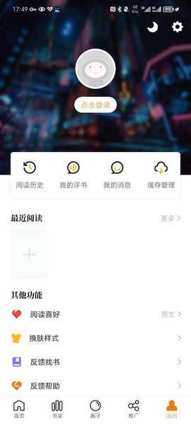 酷漫熊（去广告版）截图3