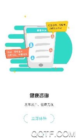 健康淮北[图2]