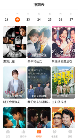 特狗app去广告[图2]