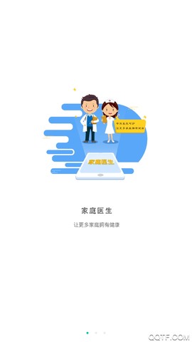 健康淮北截图1