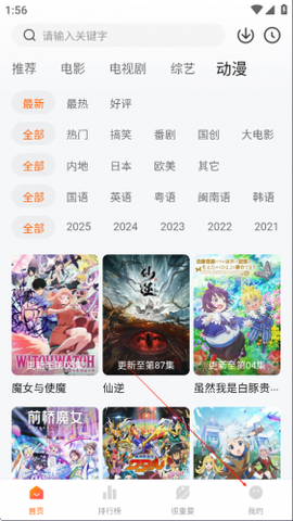 特狗app去广告[图4]