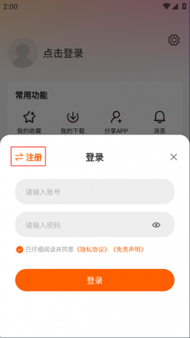 特狗app去广告[图6]