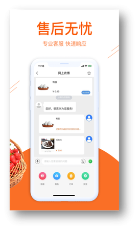 网上农博截图1