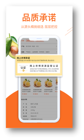 网上农博截图2