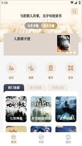 米禾阅读[图2]