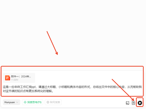 腾讯元宝[图3]