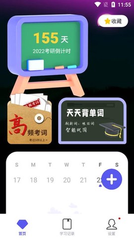 考研记单词[图2]