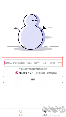 比特冬Pro[图1]