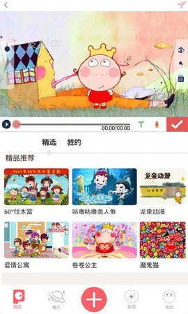 皮影客截图1