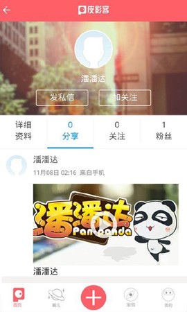 皮影客截图3