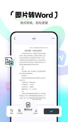 简单扫描截图1