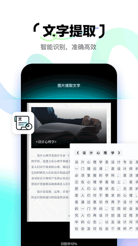 简单扫描截图2