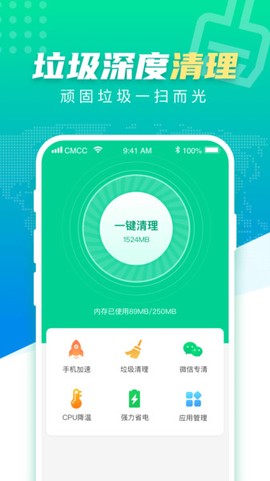 WiFi安全卫士[图1]