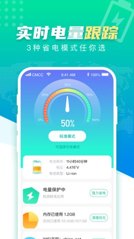 WiFi安全卫士截图2