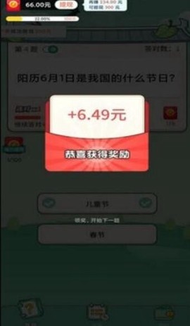 百问千答截图3