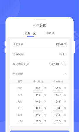 万能优化管家[图1]