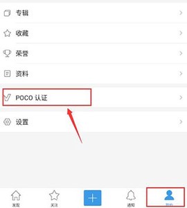 POCO相机[图7]