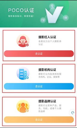 POCO相机[图8]