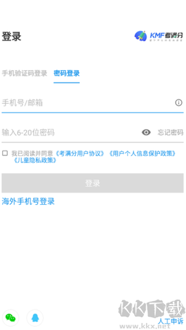 托福考满分[图3]
