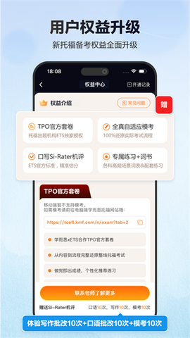 托福考满分截图2