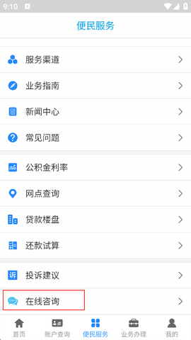廊坊公积金[图2]