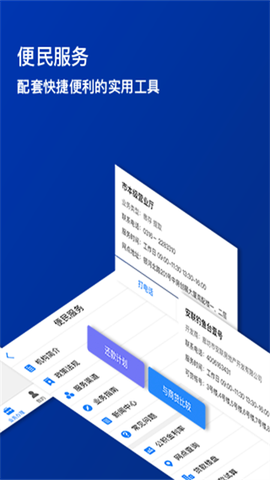 廊坊公积金截图3
