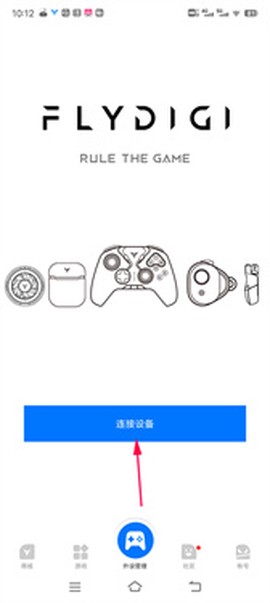 飞智游戏厅[图8]