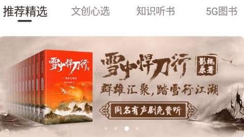 咪咕云书店[图1]