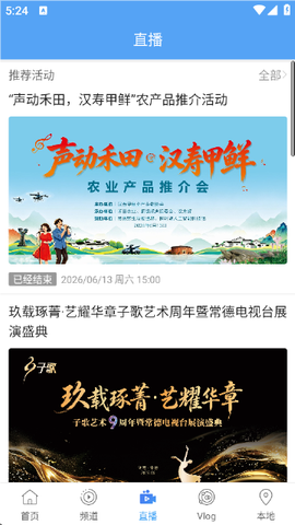 常德全媒截图2