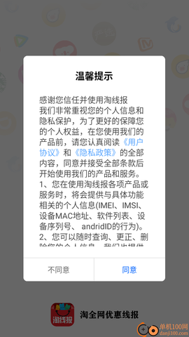淘线报[图2]
