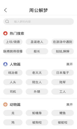 悦佳日历截图3