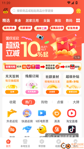 淘线报[图5]