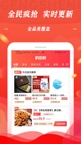 淘线报截图3